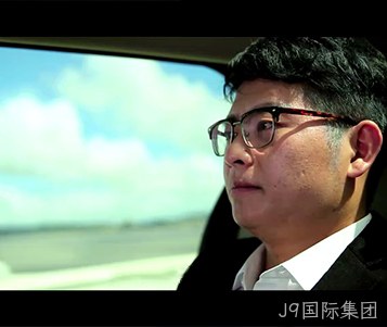 J9国际集团之微电影