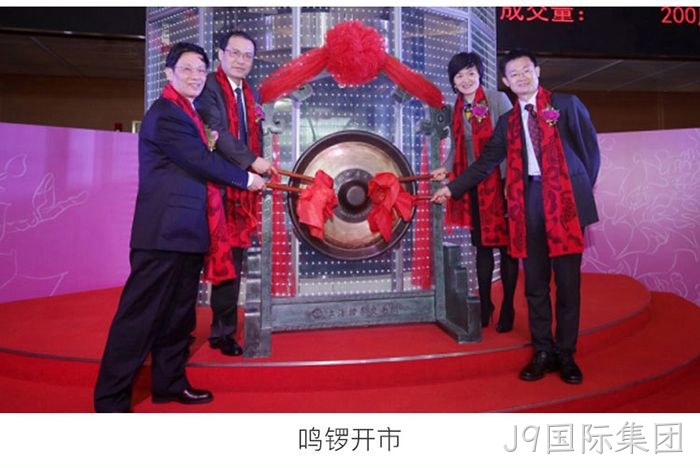 J9国际集团