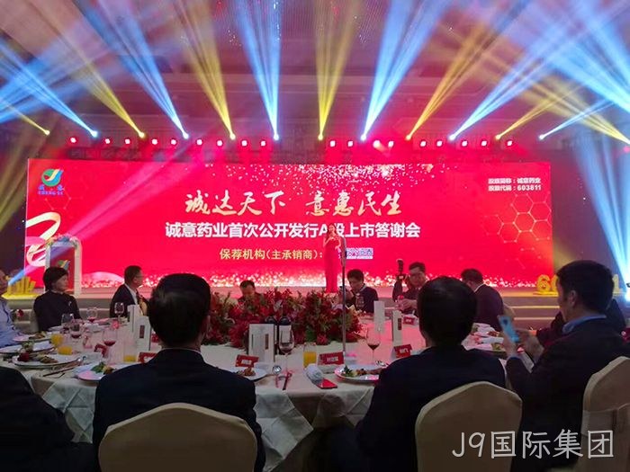 J9国际集团