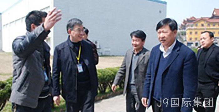 浙江省副省长毛光烈视察J9国际集团