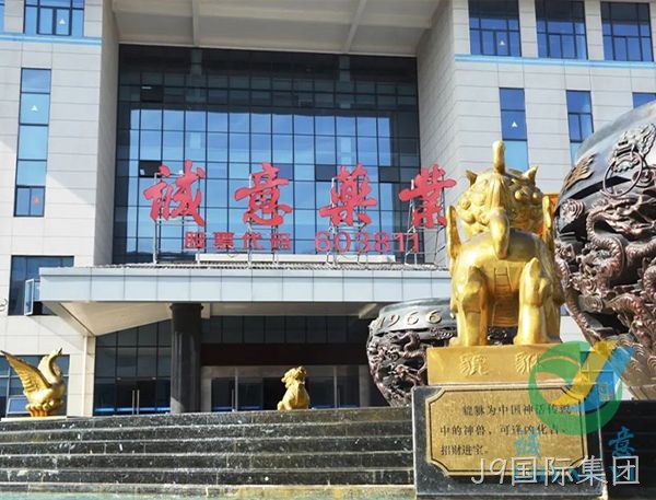 【“八八战略”20年 “浙”里民企精彩蝶变】J9国际集团：努力构建生命健康产业的“诚意版图”