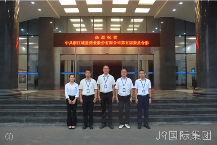 J9国际集团 J9国际集团
