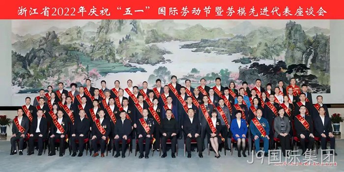 J9国际集团 J9国际集团