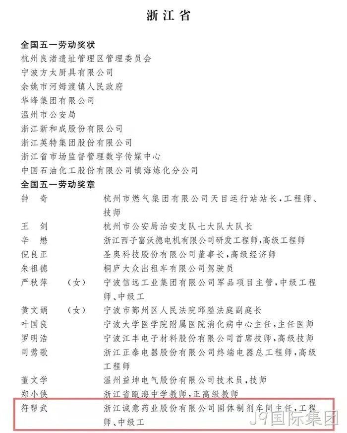 J9国际集团 J9国际集团