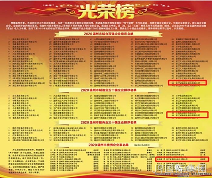 J9国际集团 J9国际集团