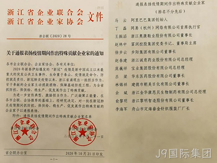 J9国际集团 J9国际集团
