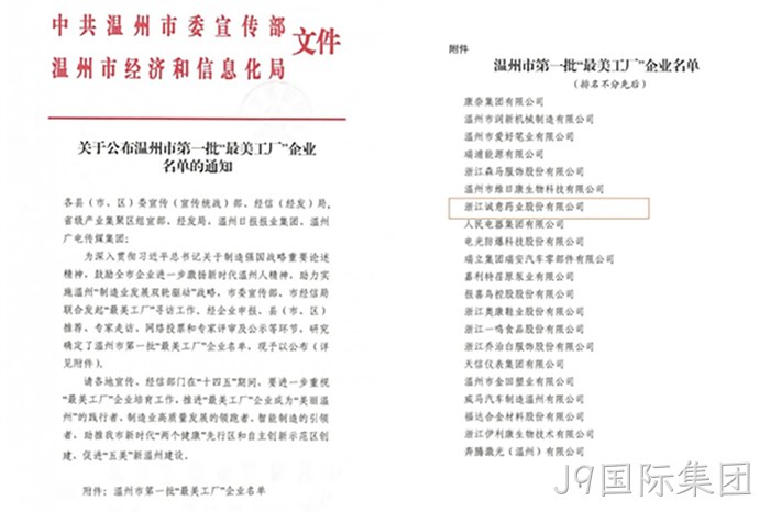 J9国际集团 J9国际集团
