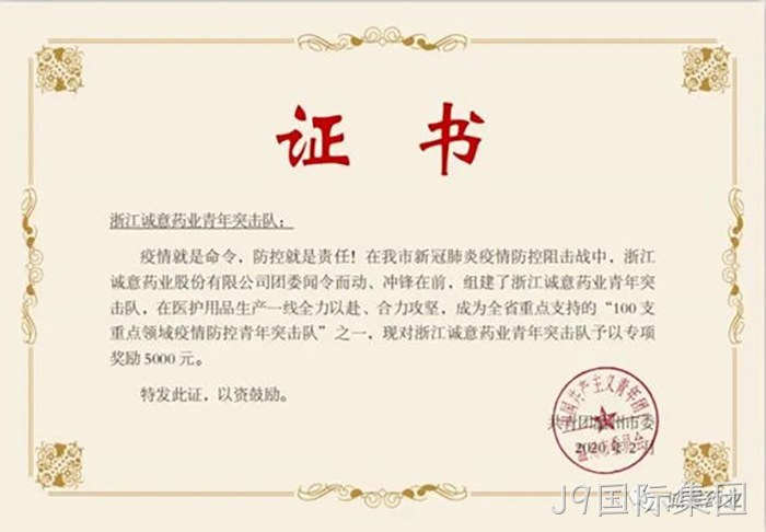 J9国际集团 J9国际集团