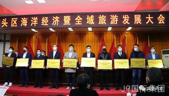 J9国际集团 J9国际集团