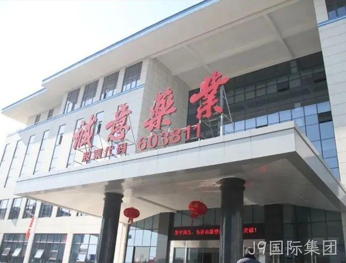 J9国际集团 J9国际集团