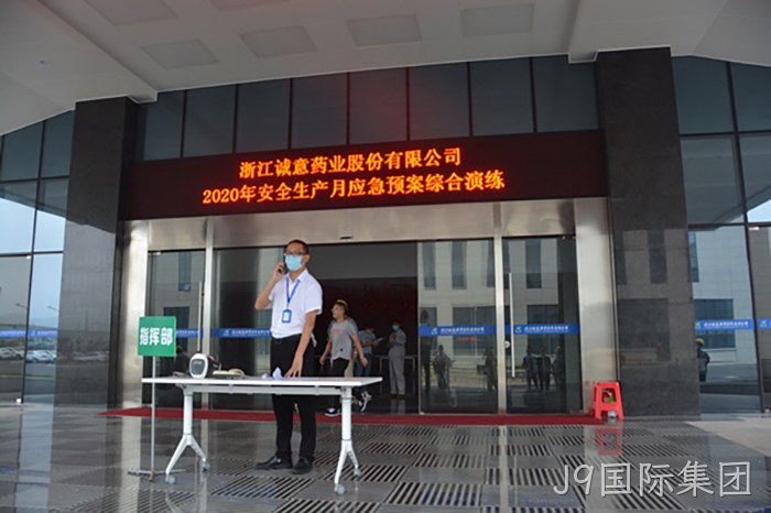 J9国际集团 J9国际集团