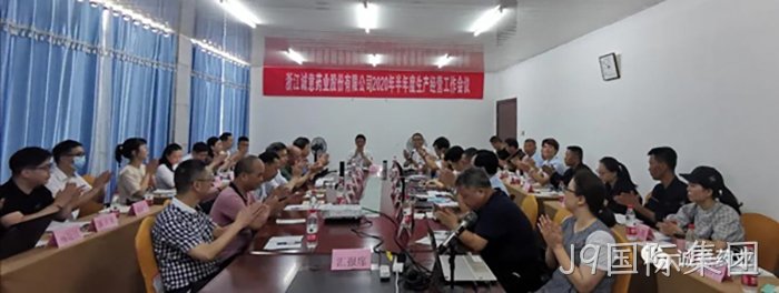 J9国际集团 J9国际集团