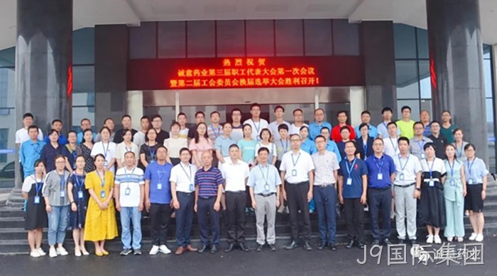 J9国际集团 J9国际集团
