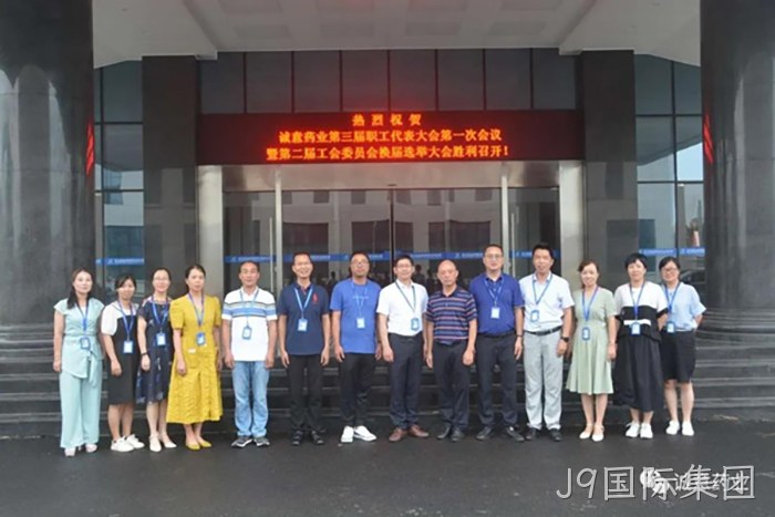 J9国际集团 J9国际集团