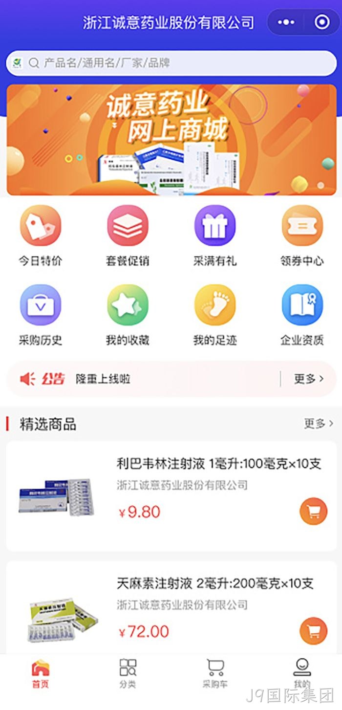J9国际集团 J9国际集团