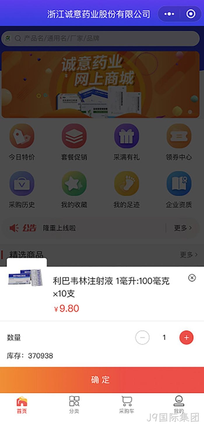 J9国际集团 J9国际集团