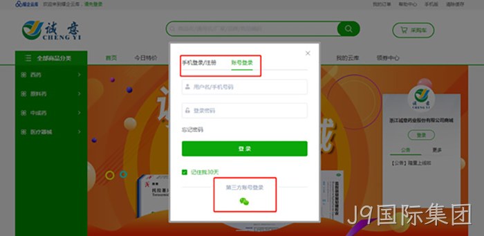 J9国际集团 J9国际集团