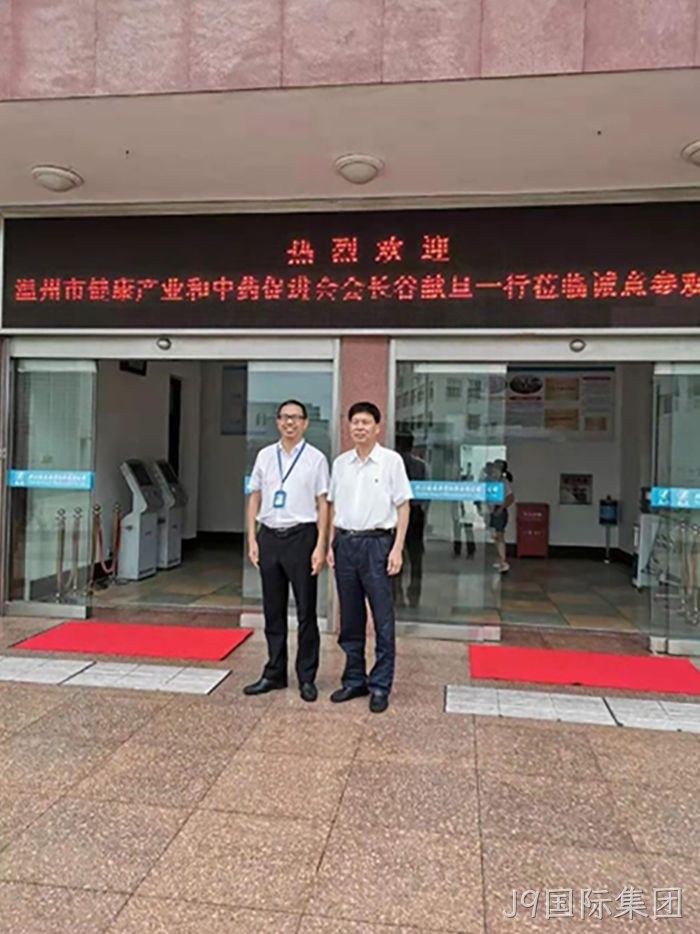 J9国际集团 J9国际集团