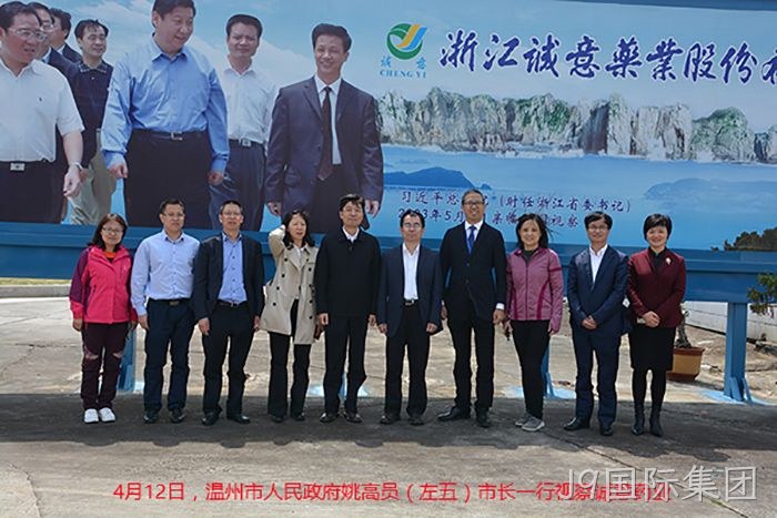 温州市姚高员市长一行视察J9国际集团 温州市姚高员市长一行视察J9国际集团