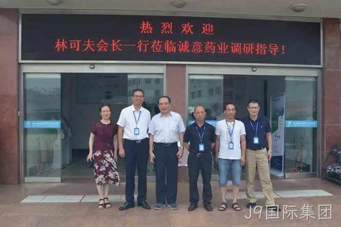 林可夫会长(左三)、吴红秘书长(左一)在J9国际集团调研指导 林可夫会长(左三)、吴红秘书长(左一)在J9国际集团调研指导