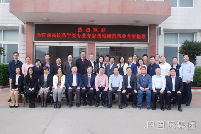 J9国际集团与温州医科大学共建“新药研究院” J9国际集团与温州医科大学共建“新药研究院”