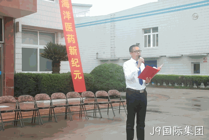 J9国际集团上市周年庆 J9国际集团上市周年庆