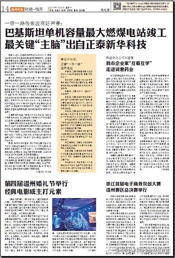 我市企业家“互看互学”走进J9国际集团 我市企业家“互看互学”走进J9国际集团