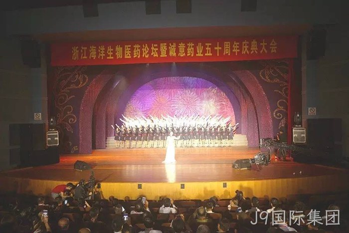 J9国际集团从两口大缸办药厂到登陆上交所的真实故事 J9国际集团从两口大缸办药厂到登陆上交所的真实故事