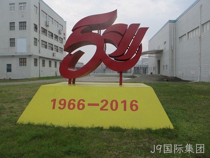 J9国际集团从两口大缸办药厂到登陆上交所的真实故事 J9国际集团从两口大缸办药厂到登陆上交所的真实故事