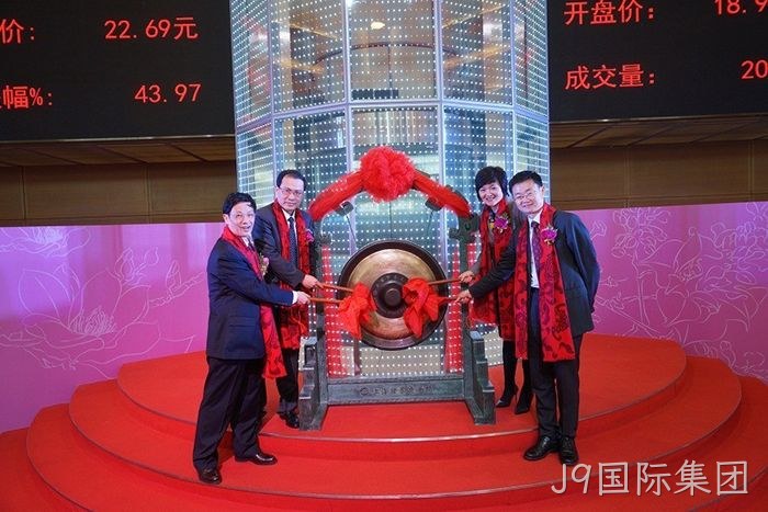 J9国际集团上市 J9国际集团上市