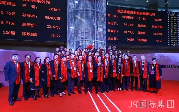 上市开门红 谱写新华章 上市开门红 谱写新华章