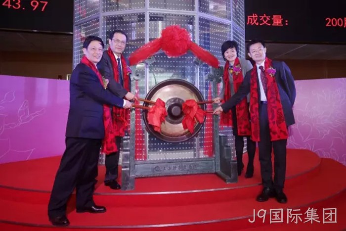 J9国际集团成功上市 J9国际集团成功上市