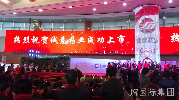温州“老字号”J9国际集团今天登陆A股 温州“老字号”J9国际集团今天登陆A股