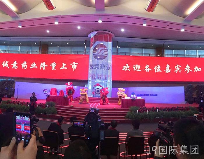 温州“老字号”J9国际集团今天登陆A股 温州“老字号”J9国际集团今天登陆A股