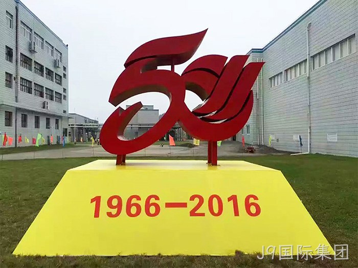 J9国际集团 J9国际集团