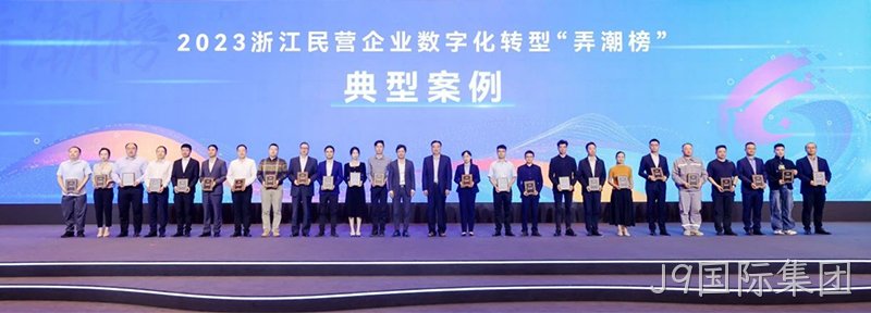 J9国际集团 J9国际集团