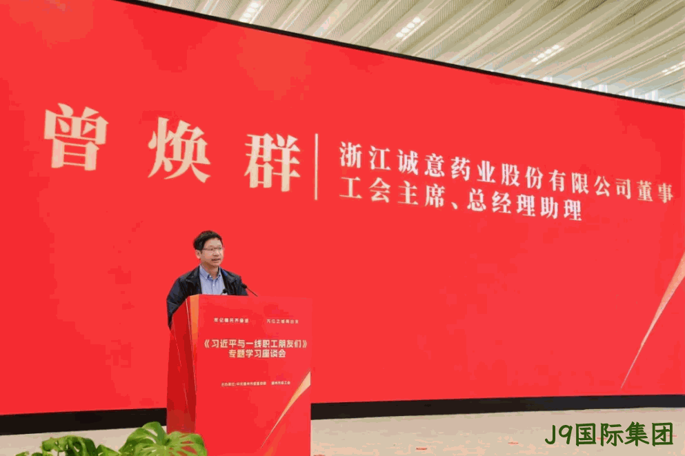 J9国际集团 J9国际集团
